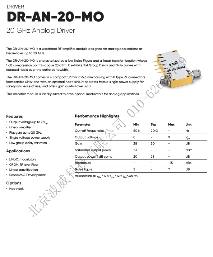 北京波威科技有限公司