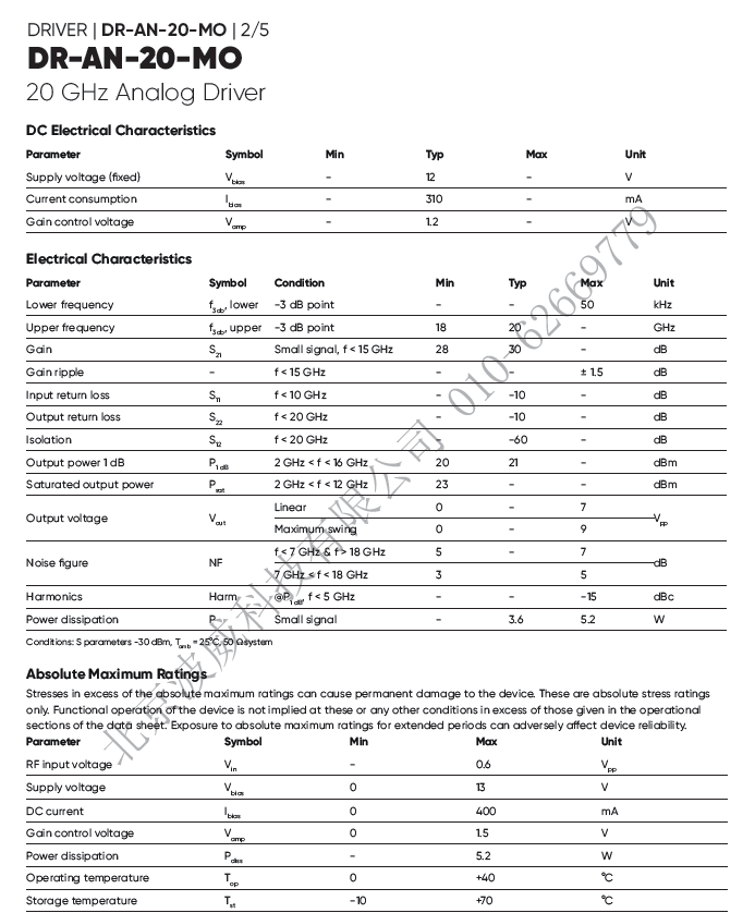 北京波威科技有限公司