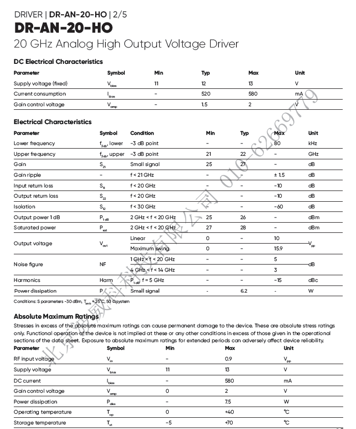 北京波威科技有限公司