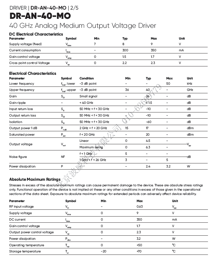 北京波威科技有限公司