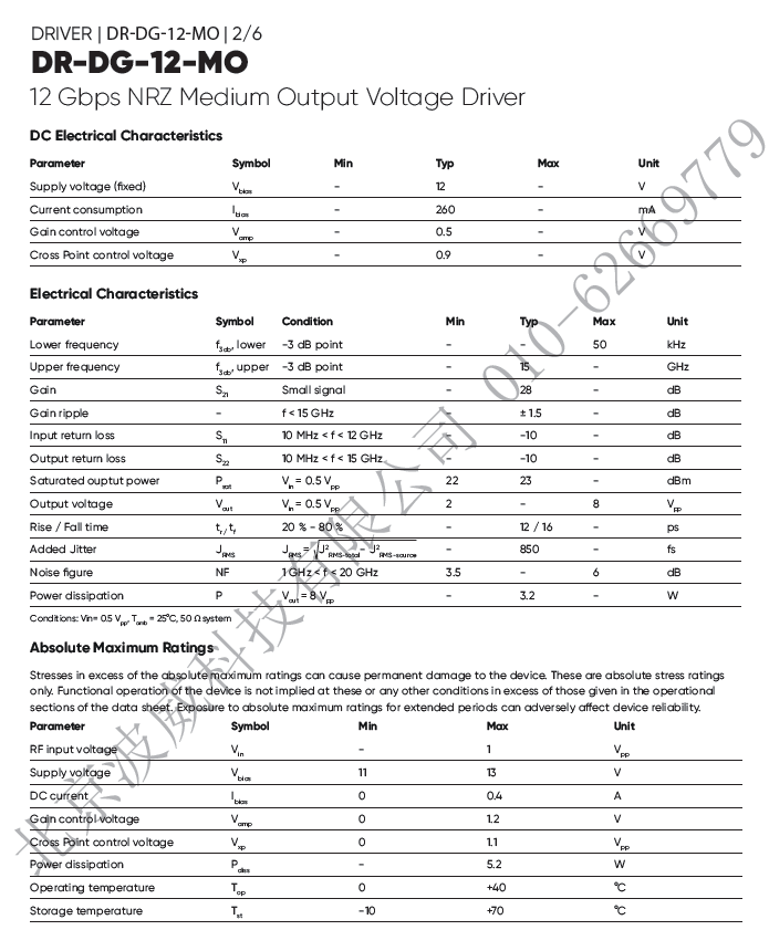 北京波威科技有限公司