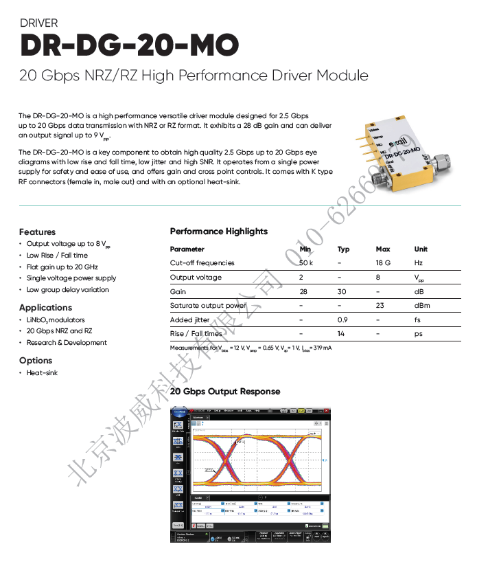 北京波威科技有限公司