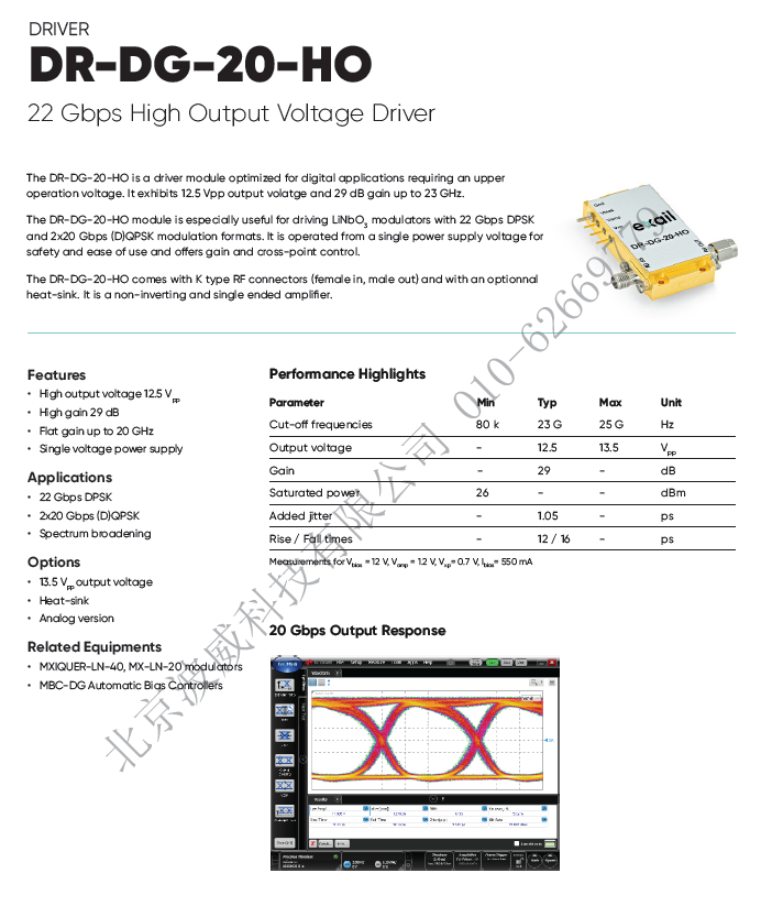 北京波威科技有限公司