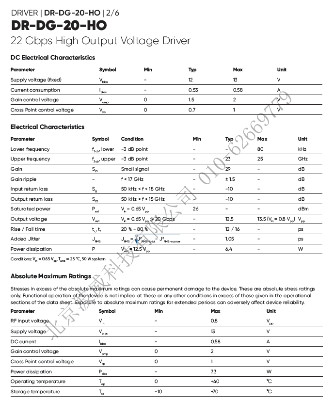 北京波威科技有限公司