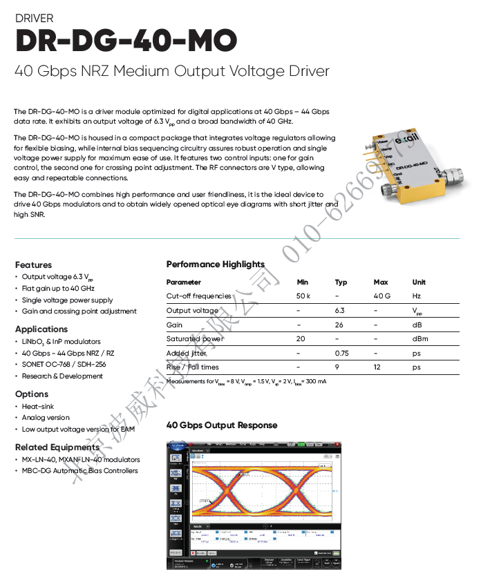 北京波威科技有限公司