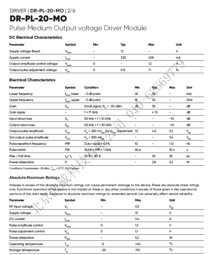 北京波威科技有限公司