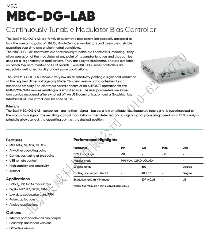 北京波威科技有限公司