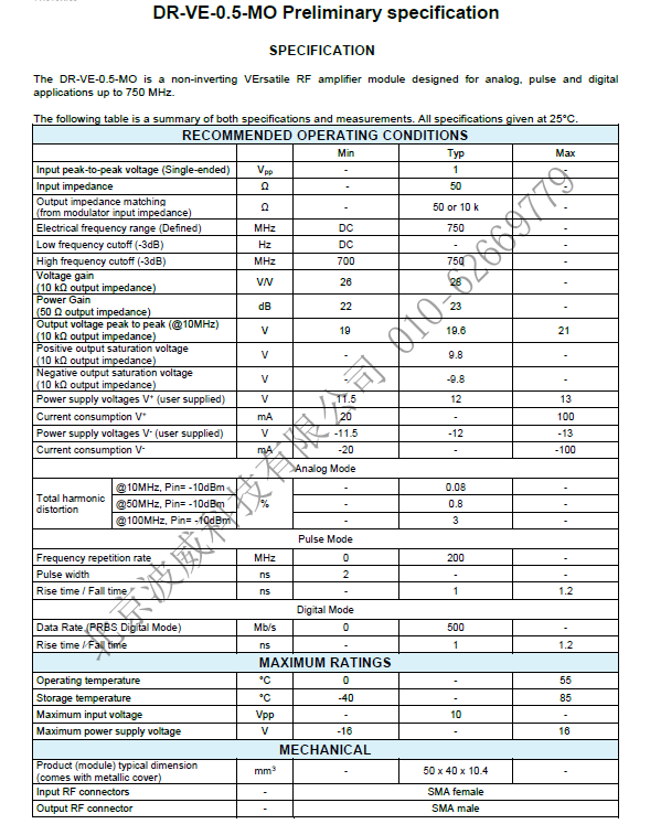 北京波威科技有限公司