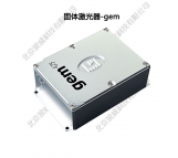Gem系列固體激光器-Laser Quantum