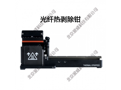 光纖涂覆層熱剝除鉗