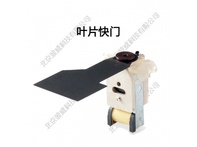 葉片型電子快門