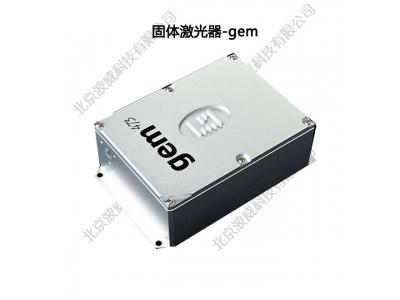 Gem系列固體激光器-Laser Quantum