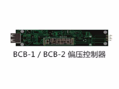 電光調(diào)制器偏壓控制器（BCB-1/BCB-2）