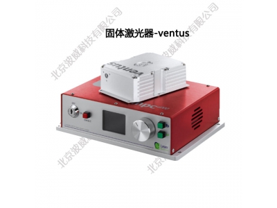 Ventus-系列固體激光器-Laser Quantum